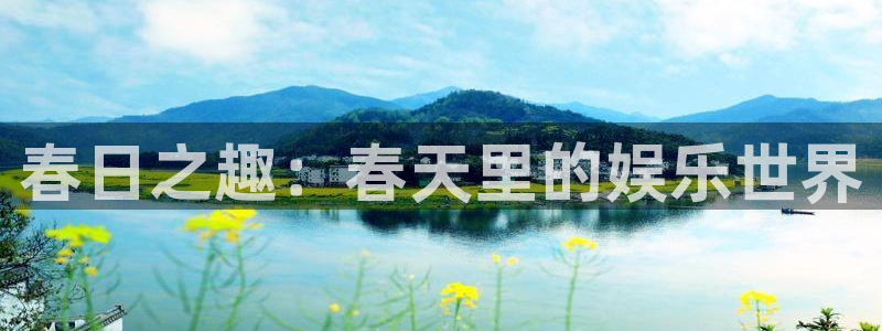 安信娱乐